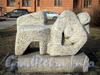 Скульптурная группа (скульптура «Даная») у дома 6 по Тульской улице. Фото апрель 2011 г.