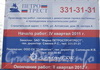 Алтайская ул., д. 39. Информационный щит. Фото 21 декабря 2011 г.
