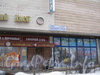 Ул. Пионерстроя, дом 4. Фрагмент фасада. Фото январь 2012 г.