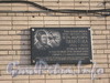 Мемориальная доска П.А. Пилютову. Фото январь 2012 г.