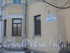 Ул. Коммуны, д. 54, корп. 1. Фрагмент фасада жилого дома. Фото февраль 2012 г.
