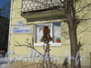 Ул. Тамбасова, дом 19, корп. 6. Фрагмент фасада жилого дома. Фото февраль 2012 г.