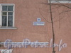 Севастопольская ул., дом 36. Табличка с номером дома. Фото февраль 2012 г.