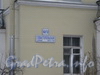 Севастопольская ул., дом 42. Табличка с номером дома. Фото февраль 2012 г.