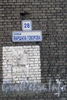 ул. Маршала Говорова, дом 28. Табличка с номером дома. Фото февраль 2012 г.