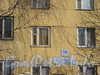 Ул. Маршала Захарова, дом 50, корп. 1. Табличка с номером дома. Фото март 2012 г.