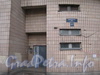 Варшавская ул., дом 37, корпус 1. Табличка с номером дома и парадная. Фото апрель 2012 г.