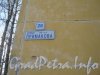 Ул. Примакова, дом 26. Табличка с номером на угловом доме. Фото 3 мая 2012 г.