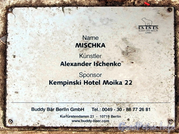 Арт-объект «Мишка Бадди» на бульваре Фурштатской улицы, перед зданием Генерального консульства Германии. Фото октябрь 2011 г.