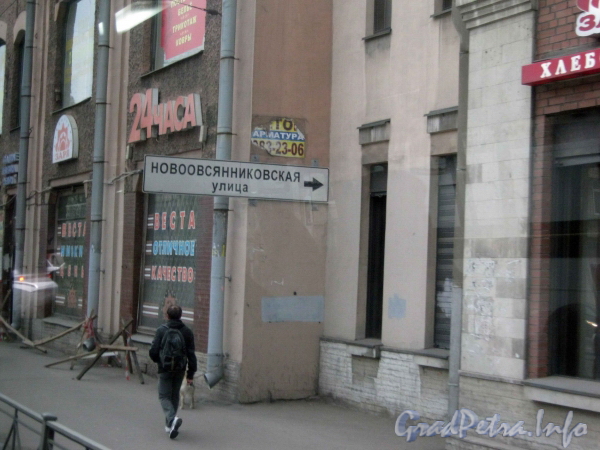 Уличный указатель (если ему верить то, Новоовсянниковская улица не может похвастаться своей длиной ))).
