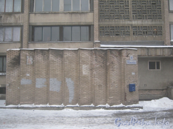 Ул. Трефолева, дом 35. Номер дома на стенке около самого дома. Фото январь 2012 г.