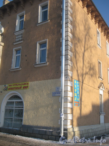 2-я Комсомольская ул., дом 20, корп. 1. Фрагмент фасада жилого дома и табличка с номером на углу. Фото январь 2012 г.