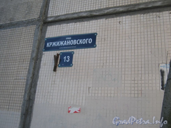 Ул. Кржижановского, дом 13. Фрагмент фасада жилого дома. Фото февраль 2012 г.