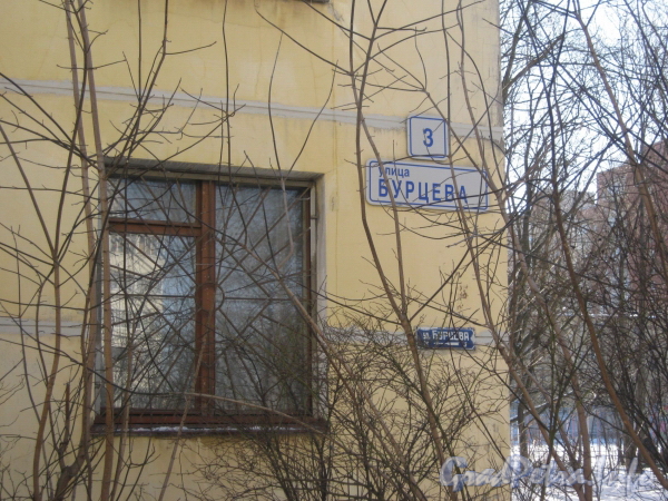 Ул. Бурцева, 3. Фрагмент фасада здания. Фото февраль 2012 г.