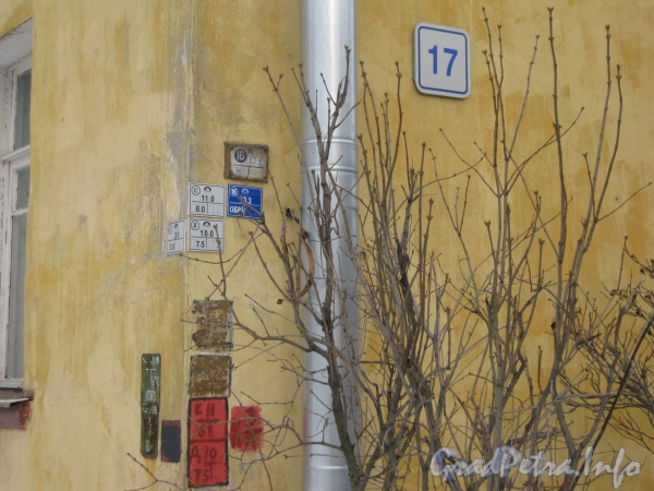 Ул. Белоусова, дом 17. Табличка с номером дома. Фото февраль 2012 г.