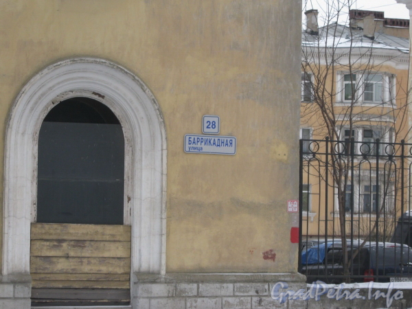 Баррикадная ул., дом 28. Табличка с номером дома. Фото февраль 2012 г.