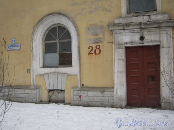 Баррикадная ул., дом 28. Часть фасада дома. Бывшая парадная, окно и табличка с номером дома. Фото февраль 2012 г.