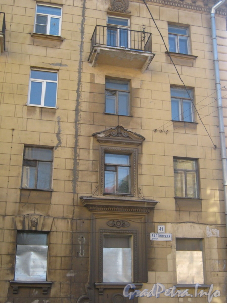 Балтийская ул., дом 41. Правая часть здания и табличка с номером дома. Фото март 2012 г.