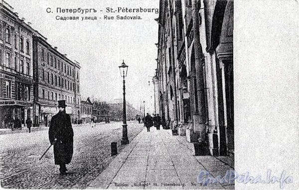 Перспектива четной стороны Садовой улицы от Толмазова переулка в сторону Чернышева переулка. (из сборника «Петербург в старых открытках»)