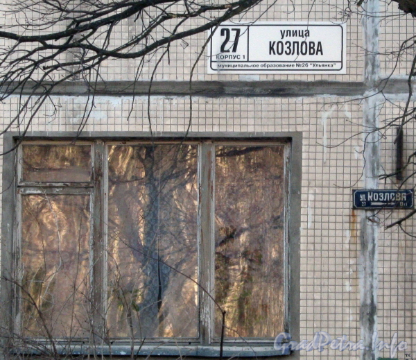 Ул. Козлова, дом 27, корпус 1. Таблички с номерами домов. Фото март 2012 г.