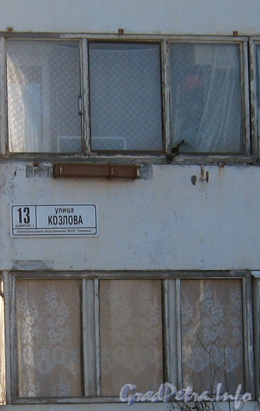 Ул. Козлова, дом 13 корпус 1. Табличка с номером дома. Фото март 2012 г.
