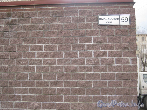 Варшавская ул., дом 59. Табличка с номером дома. Фото апрель 2012 г.