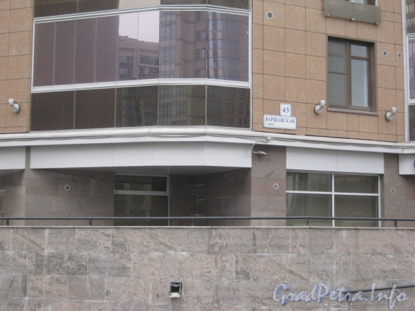 Варшавская ул., дом 43. Табличка с номером дома. Фото апрель 2012 г.