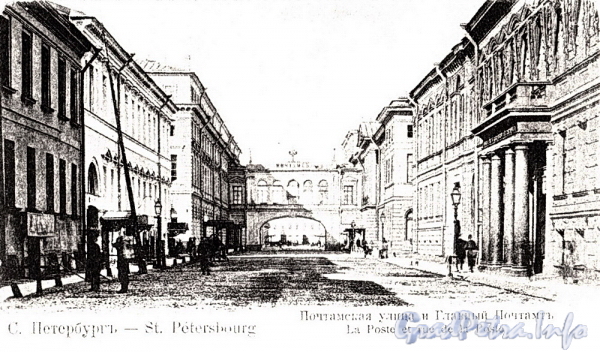 Почтамтская улица и Главный почтамт. (из сборника «Петербург в старых открытках»)