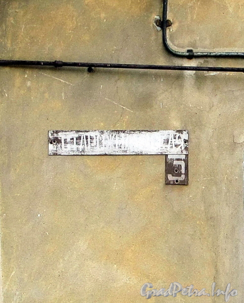 Старожиловская ул., д. 3. Номерной знак. Фото апрель 2012 г.