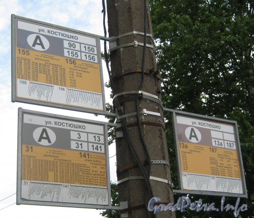 Конечная остановка автобусов на ул. Костюшко. Фото июль 2012 г.