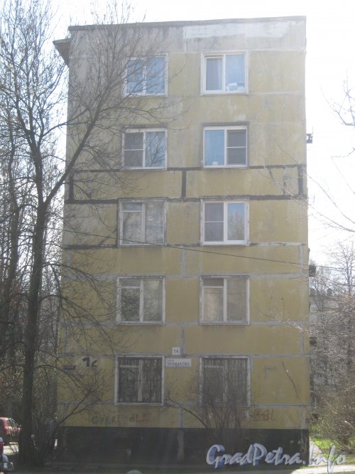 Ул. Примакова, дом 14. Общий вид с улица Примакова. Фото 3 мая 2012 г.