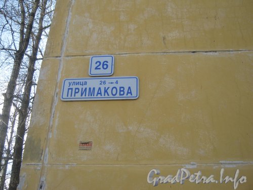 Ул. Примакова, дом 26. Табличка с номером на угловом доме. Фото 3 мая 2012 г.
