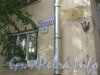 Ул. Трефолева, дом 5. Угол дома со стороны ул. Трефолева и табличка с его номером. Фото 29 мая 2012 г.