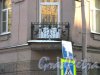 Красносельская улица, дом 16 / Малый пр. П.С., дом 27. Балкон. Фото 13 марта 2013 г.