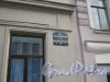 12-я Красноармейская ул., дом 6. Фрагмент фасада и табличка с номером дома. Фото 30 мая 2013 г.
