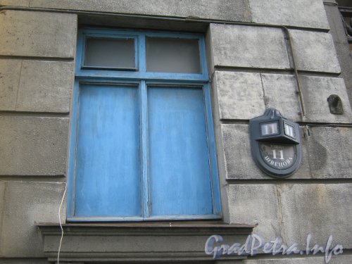 Ул. Швецова, дом 11. Окно первого этажа и табличка с номером дома со стороны Урхова пер. Фото 25 июня 2012 г.
