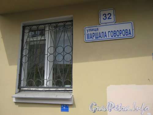 Ул. Маршала Говорова, дом 32. Окно первого этажа и табличка с номером дома. Фото 25 июня 2012 г.