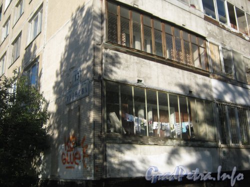 Ул. Руднева, дом 13. Угол дома и табличка с его номером. Фото 4 сентября 2012 г.