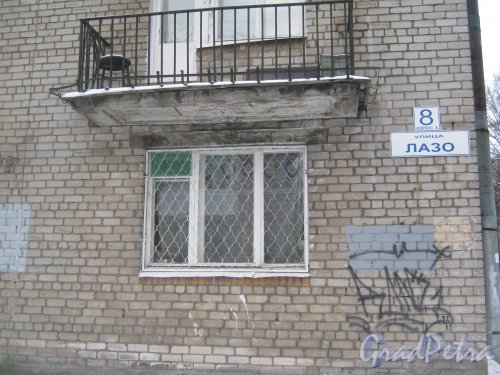 Ул. Лазо, дом 8, корпус 3. Фрагмент здания и табличка с его номером. Фото 22 января 2013 г.
