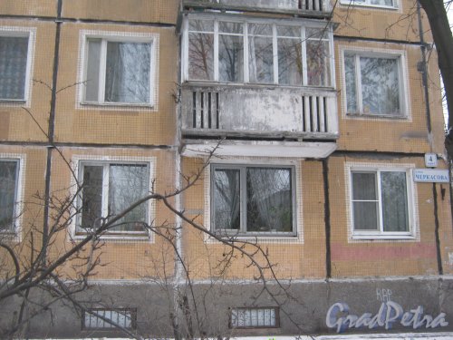 Ул. Черкасова, дом 4, корпус 1. Фрагмент фасада. Фото 30 января 2013 г.