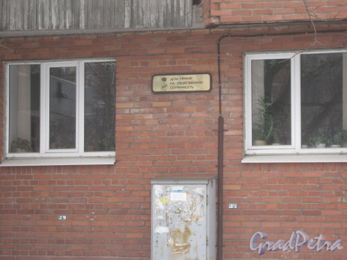 Ул. Черкасова, дом 25. Фрагмент здания. Фото 30 января 2013 г.