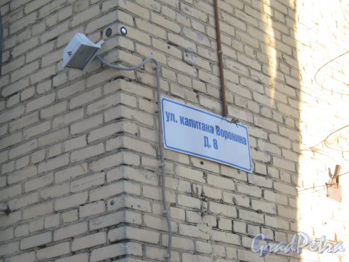 Ул. Капитана Воронина, дом 8. Табличка с номером на углу дома. Фото 5 февраля 2013 г.