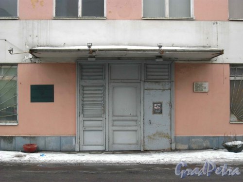 Улица Академика Павлова, дом 8. Проходная завода «Электрик». Фото 8 февраля 2013 г.