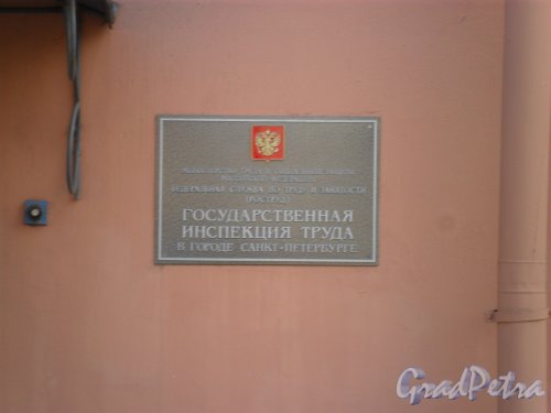 Улица Зои Космодемьянской, дом 28. Государственная инспекция труда.  Фото апрель 2013 г.