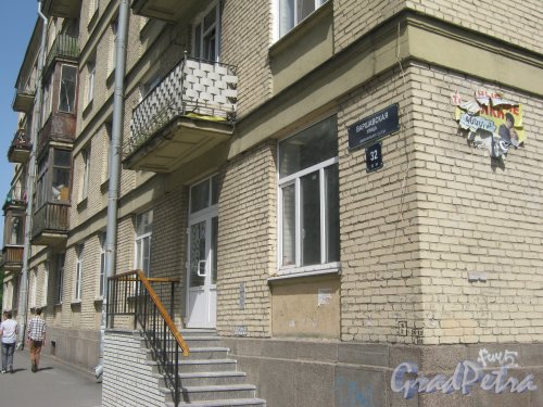 Варшавская ул., дом 32. Фрагмент фасада дома. Фото 1 июня 2013 г.