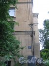 Ул. Черняховского, дом 2. Фрагмент здания. Фото 14 июня 2013 г.