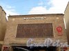 Бронницкая ул., д. 24. Кинотеатр "Космонавт". Сграффито на фасаде. Фото сентябрь 2012 г.