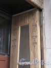 Захарьевская ул., д. 23. Доходный дом Л. И. Нежинской. Оформление створки входной двери. Фото март 2014 г.