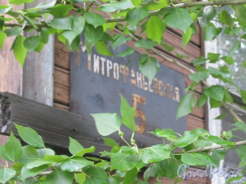 Мал. Митрофаньевская ул., дом 5, корпус 2. Табличка с номером дома. Фото 11 июня 2013 г.