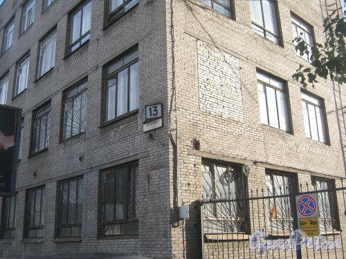 Ул. Якорная, дом 13. Фрагмент здания и табличка с его номером. Фото 17 октября 2013 г.
